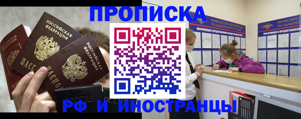 миграционный учет в Очёре