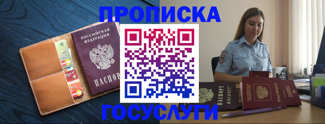 миграционный учет в Очёре