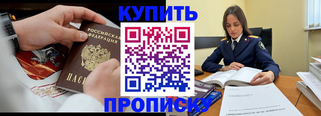 прописка штамп в Очёре